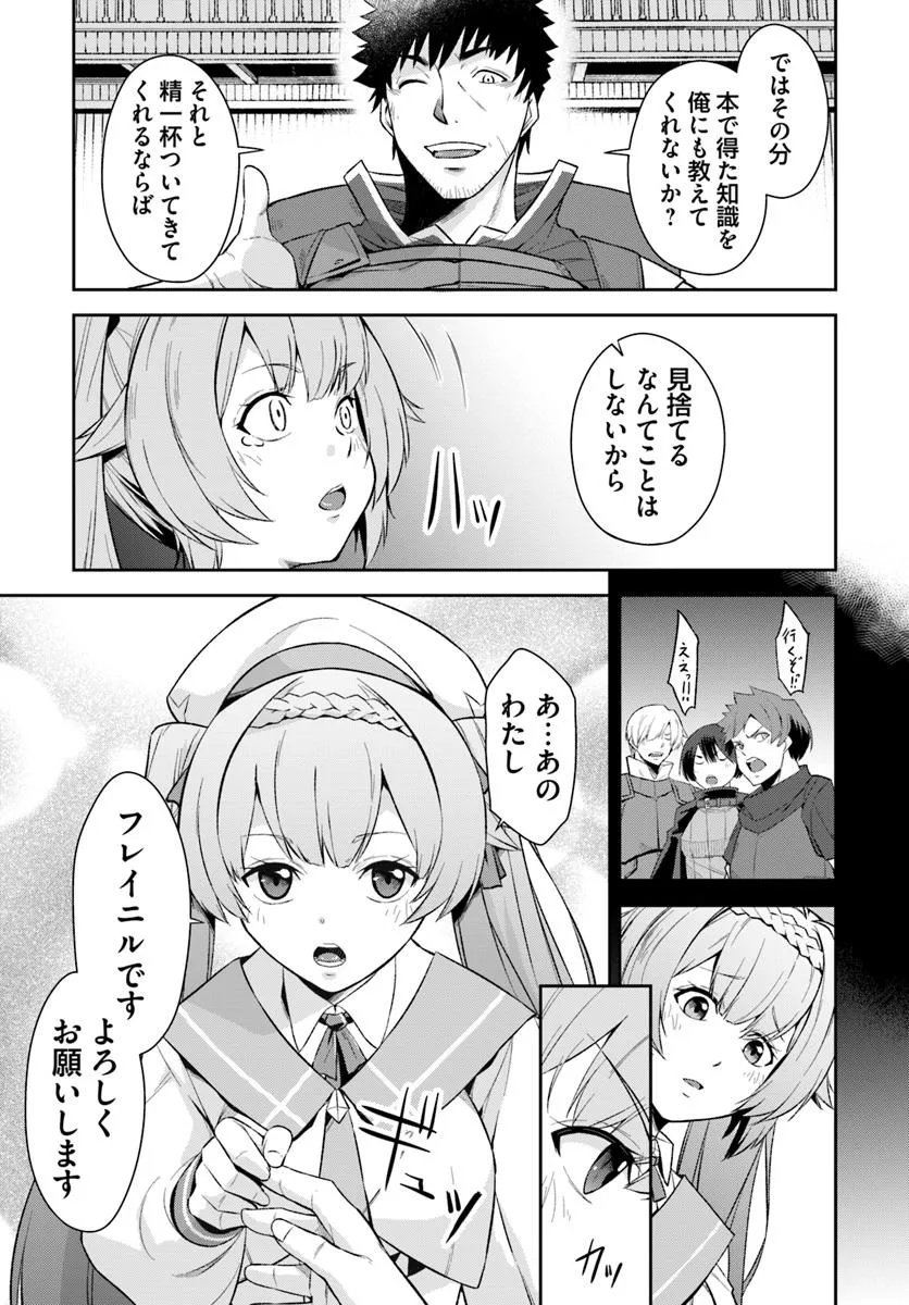 Ossan Isekai de Saikyou ni Naru - Chapter 4.1 - Page 11