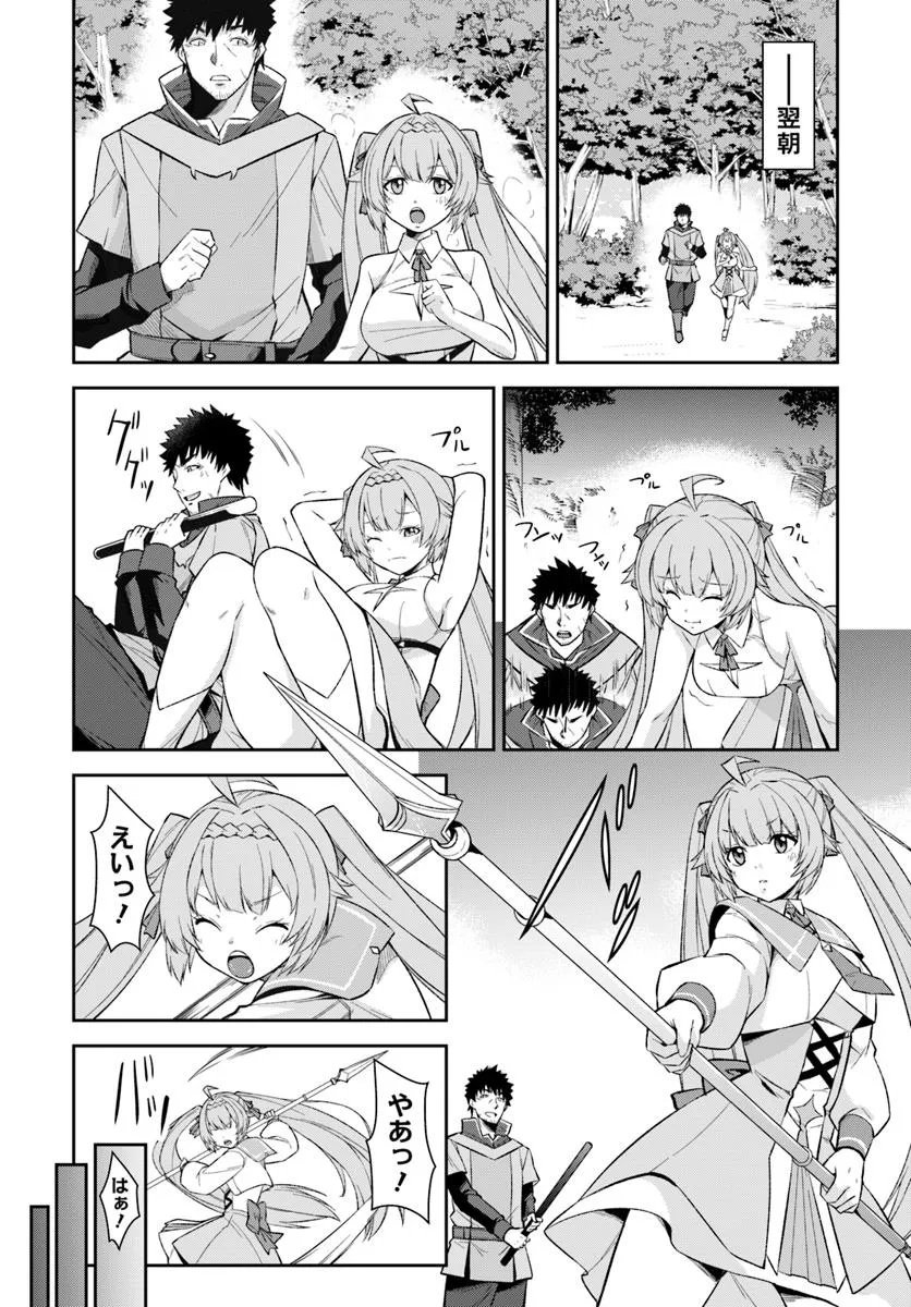Ossan Isekai de Saikyou ni Naru - Chapter 4.1 - Page 12