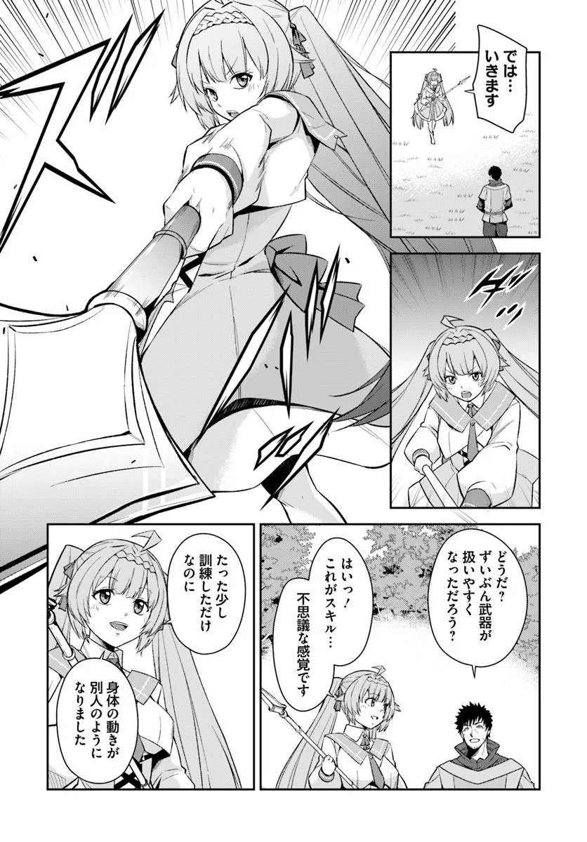 Ossan Isekai de Saikyou ni Naru - Chapter 4.1 - Page 13