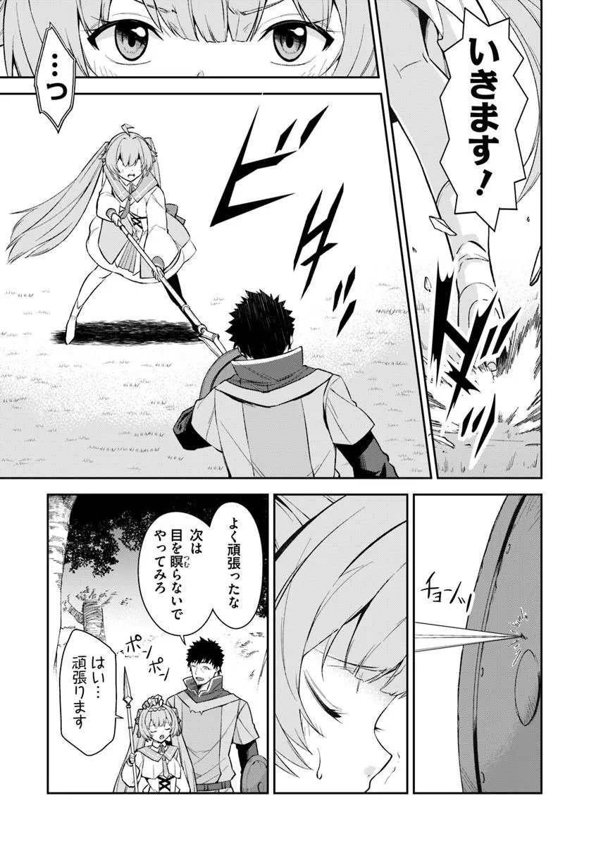 Ossan Isekai de Saikyou ni Naru - Chapter 4.1 - Page 15