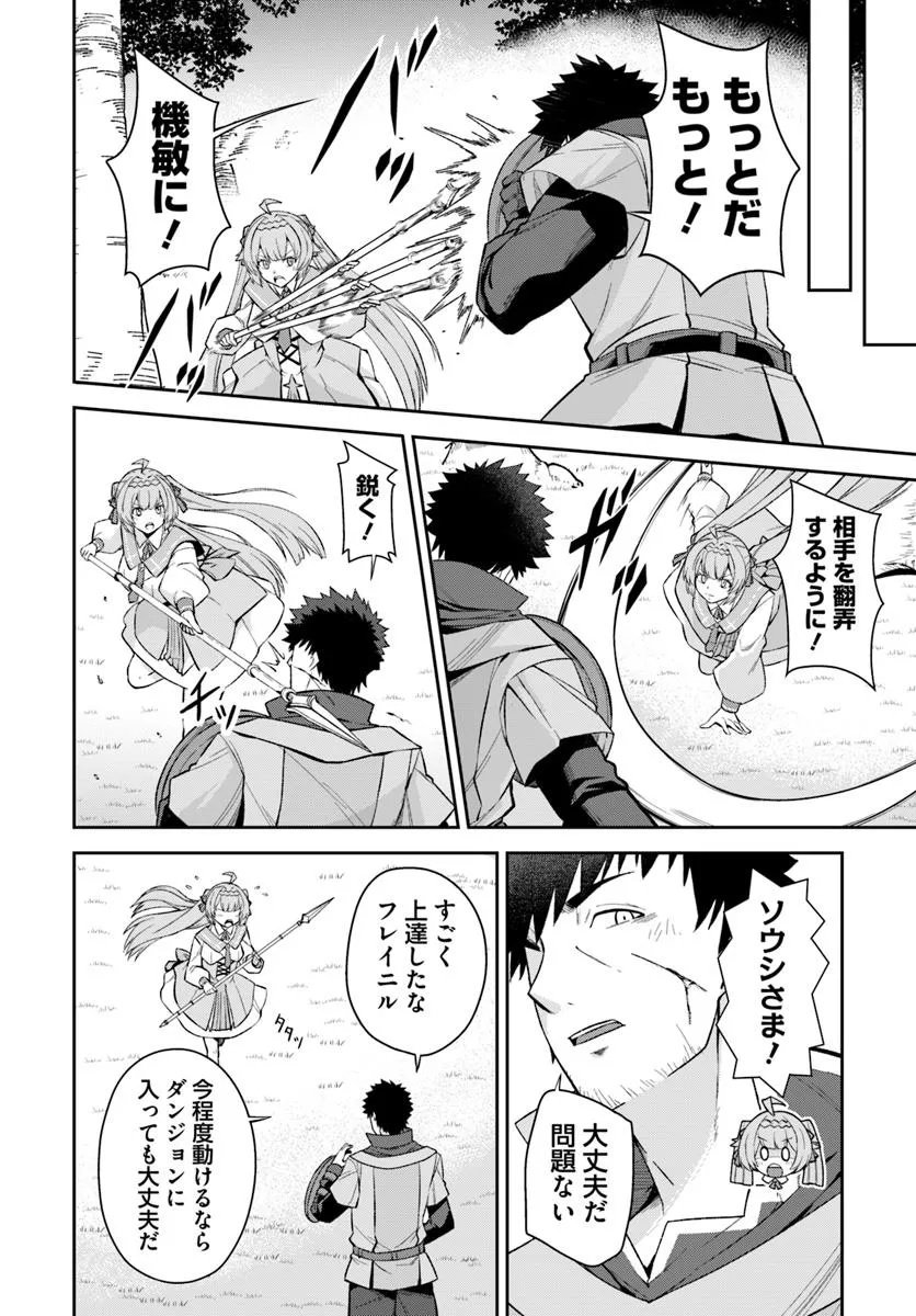 Ossan Isekai de Saikyou ni Naru - Chapter 4.1 - Page 16