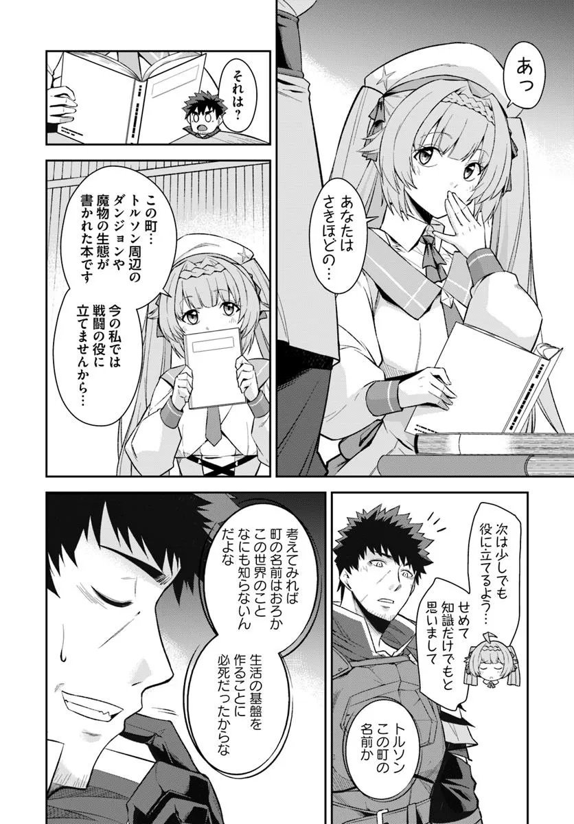 Ossan Isekai de Saikyou ni Naru - Chapter 4.1 - Page 6
