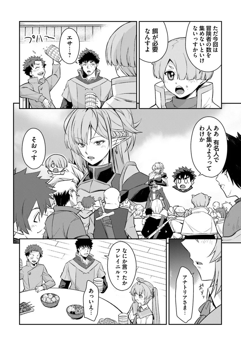 Ossan Isekai de Saikyou ni Naru - Chapter 6.2 - Page 10