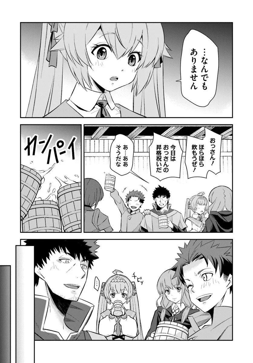 Ossan Isekai de Saikyou ni Naru - Chapter 6.2 - Page 11