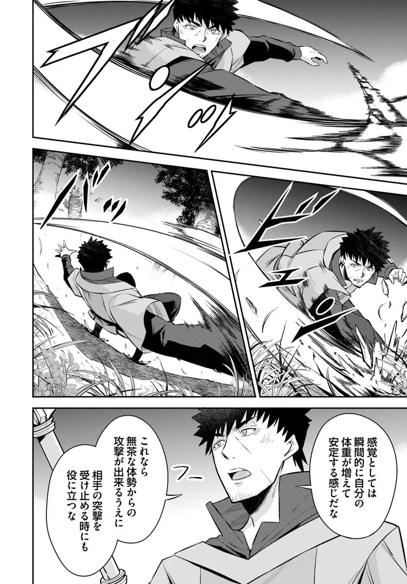 Ossan Isekai de Saikyou ni Naru - Chapter 6.2 - Page 16