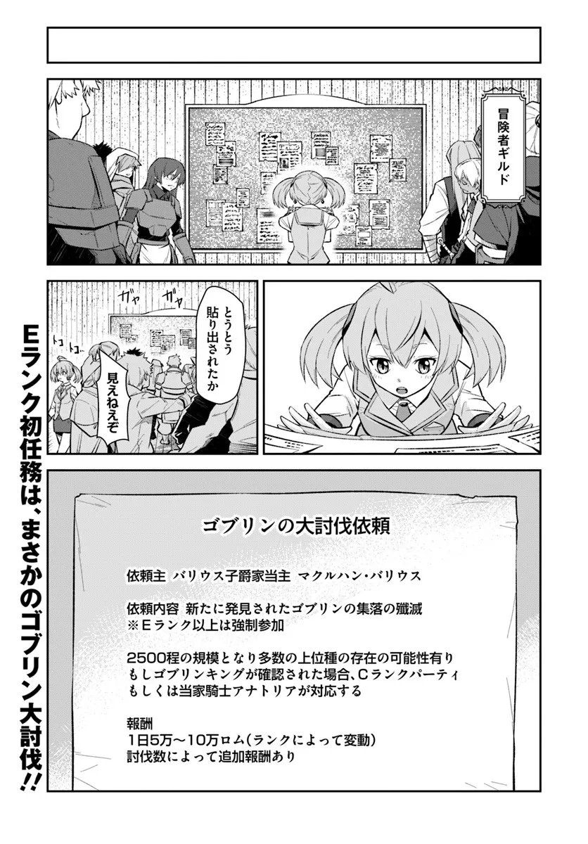 Ossan Isekai de Saikyou ni Naru - Chapter 6.2 - Page 18