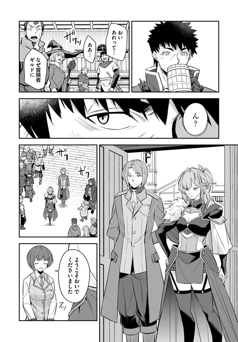 Ossan Isekai de Saikyou ni Naru - Chapter 6.2 - Page 4