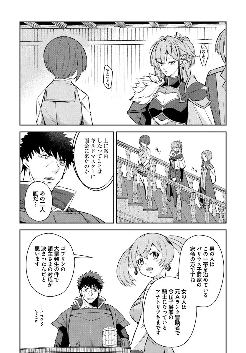 Ossan Isekai de Saikyou ni Naru - Chapter 6.2 - Page 5