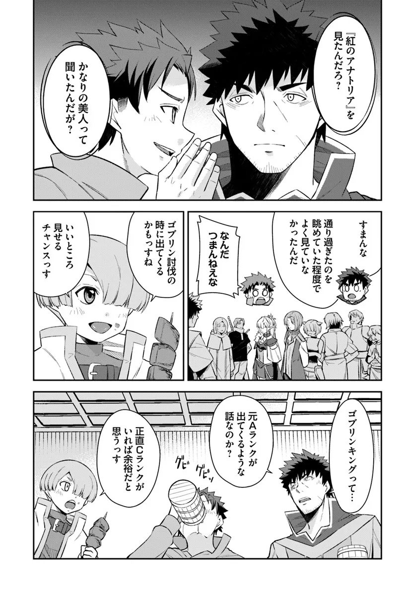 Ossan Isekai de Saikyou ni Naru - Chapter 6.2 - Page 9