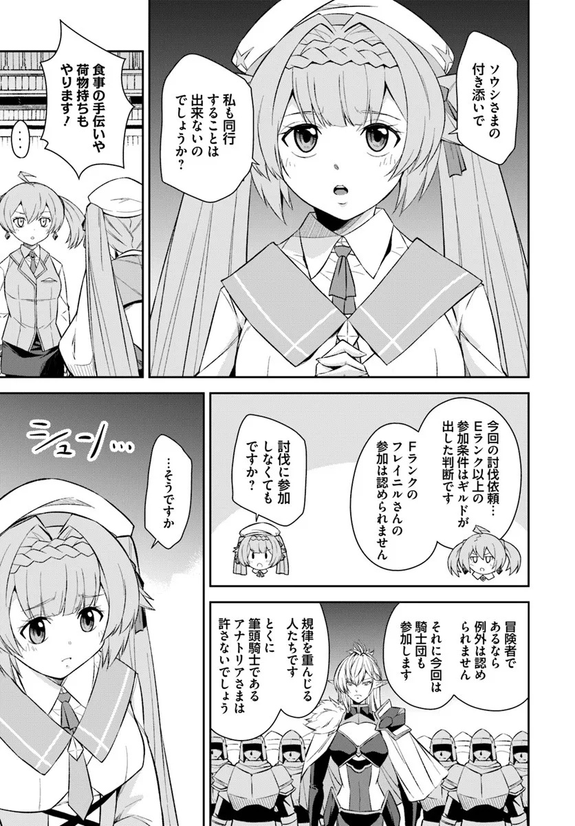 Ossan Isekai de Saikyou ni Naru - Chapter 7.1 - Page 3