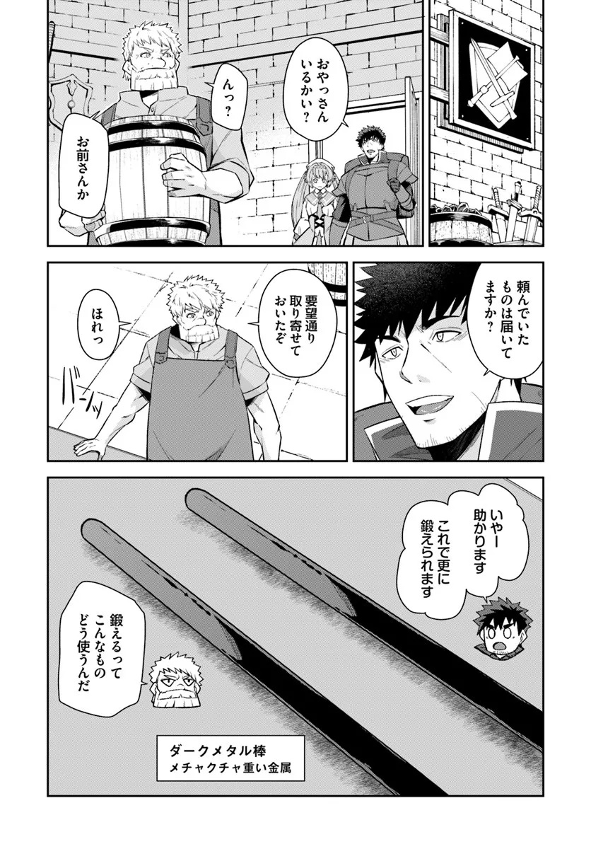 Ossan Isekai de Saikyou ni Naru - Chapter 7.1 - Page 6