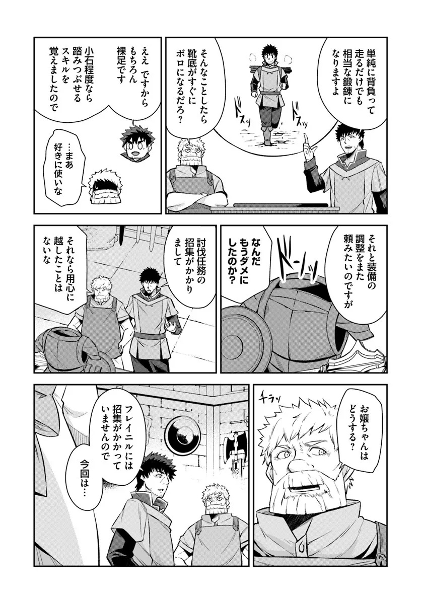 Ossan Isekai de Saikyou ni Naru - Chapter 7.1 - Page 7