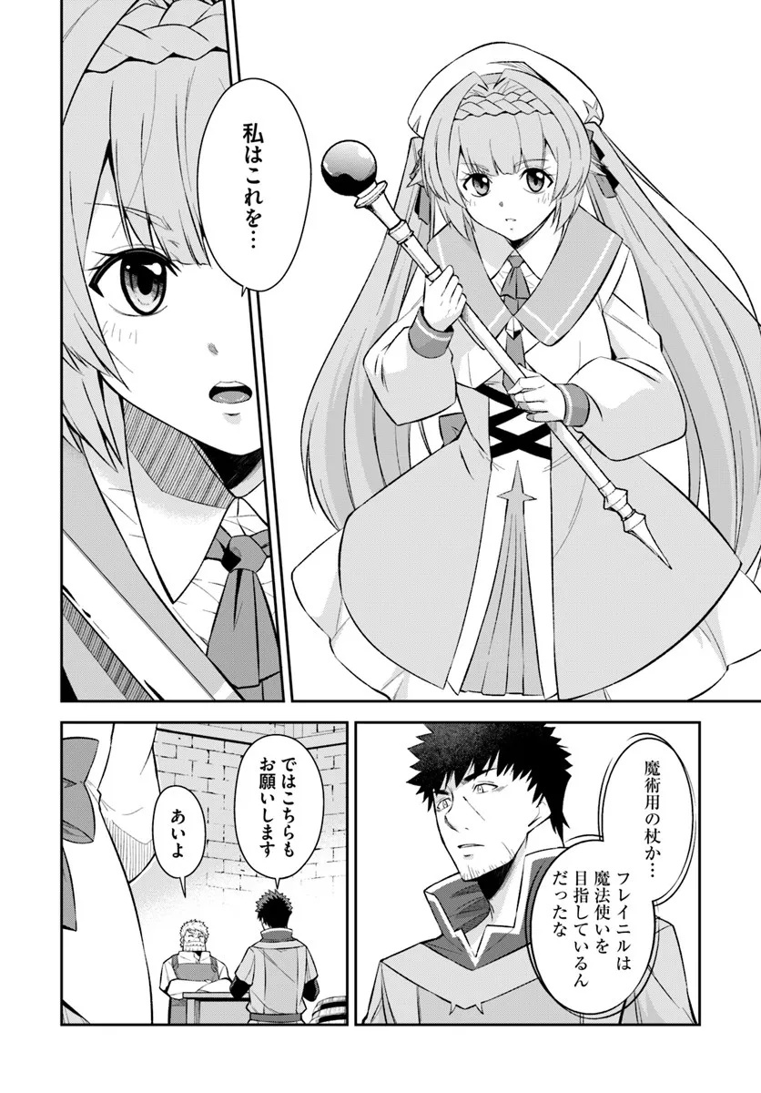 Ossan Isekai de Saikyou ni Naru - Chapter 7.1 - Page 8