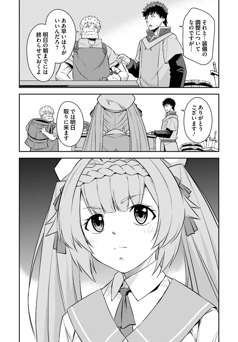 Ossan Isekai de Saikyou ni Naru - Chapter 7.1 - Page 9