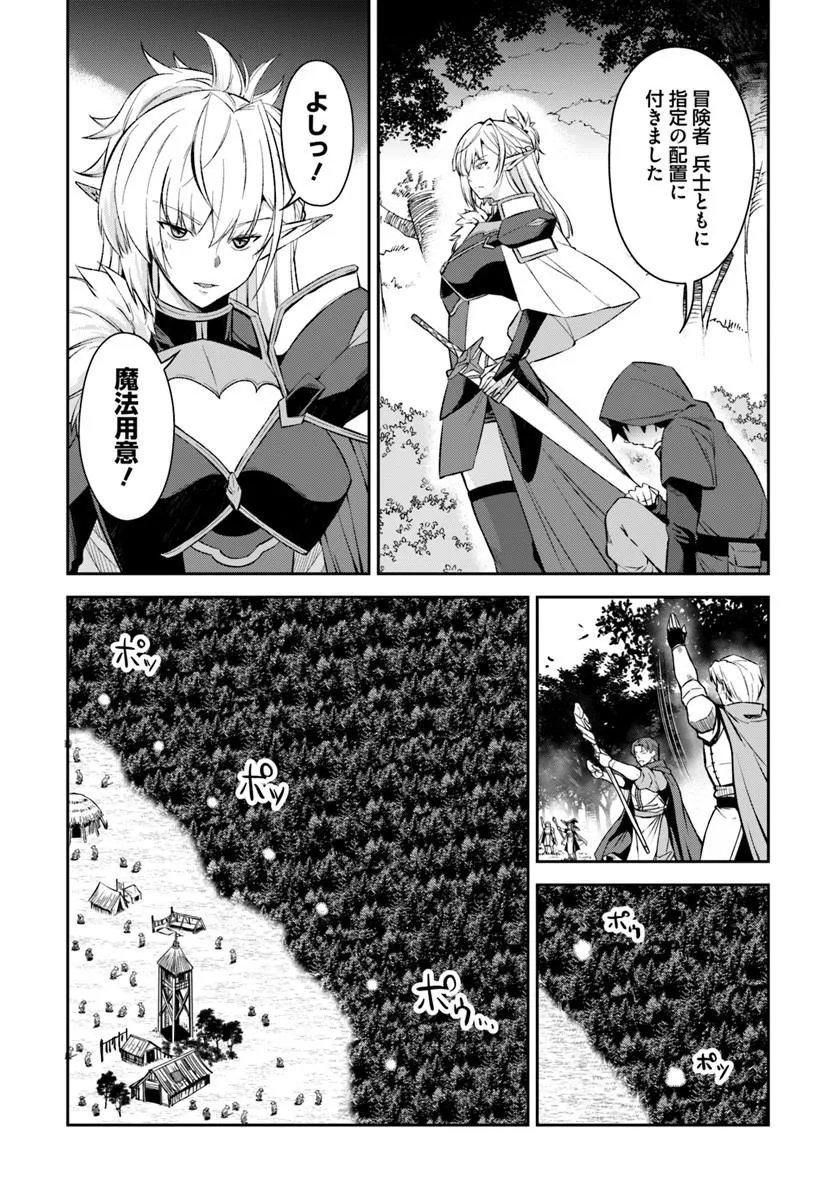 Ossan Isekai de Saikyou ni Naru - Chapter 7.2 - Page 11