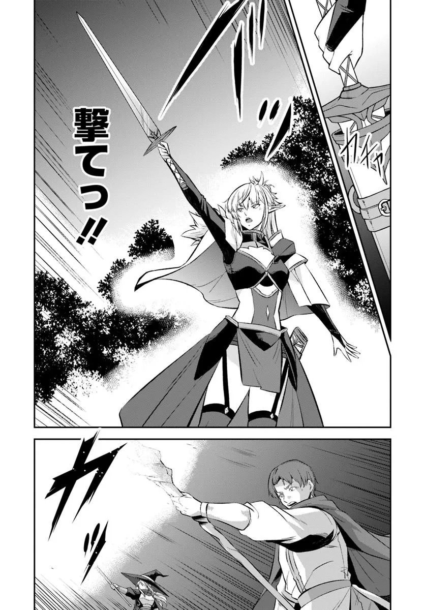 Ossan Isekai de Saikyou ni Naru - Chapter 7.2 - Page 12
