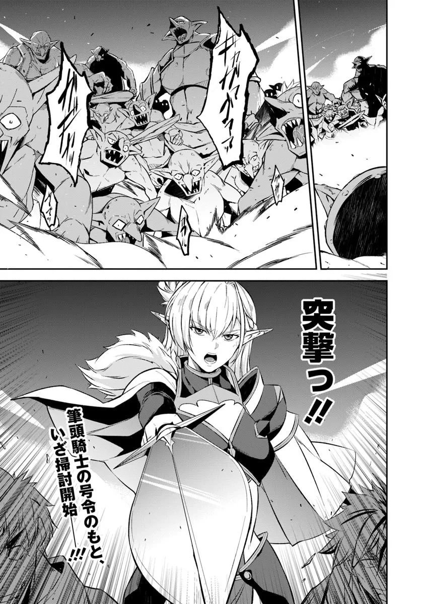 Ossan Isekai de Saikyou ni Naru - Chapter 7.2 - Page 14