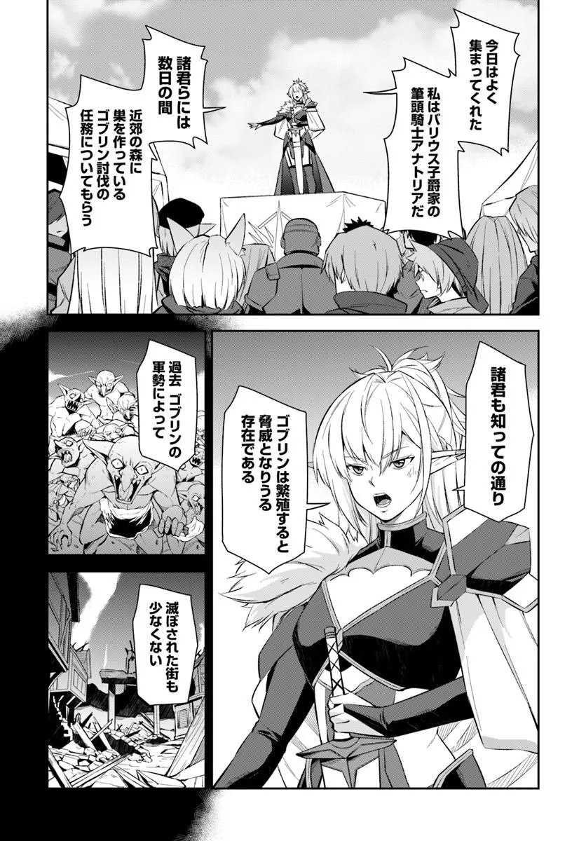 Ossan Isekai de Saikyou ni Naru - Chapter 7.2 - Page 4