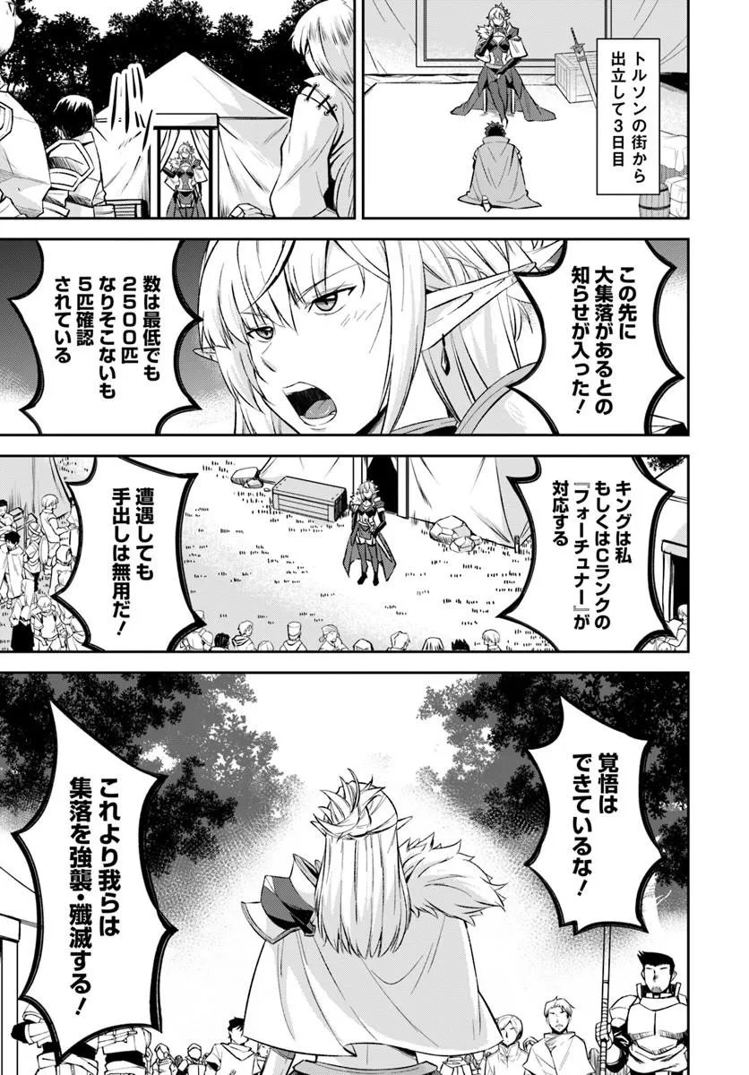 Ossan Isekai de Saikyou ni Naru - Chapter 7.2 - Page 8