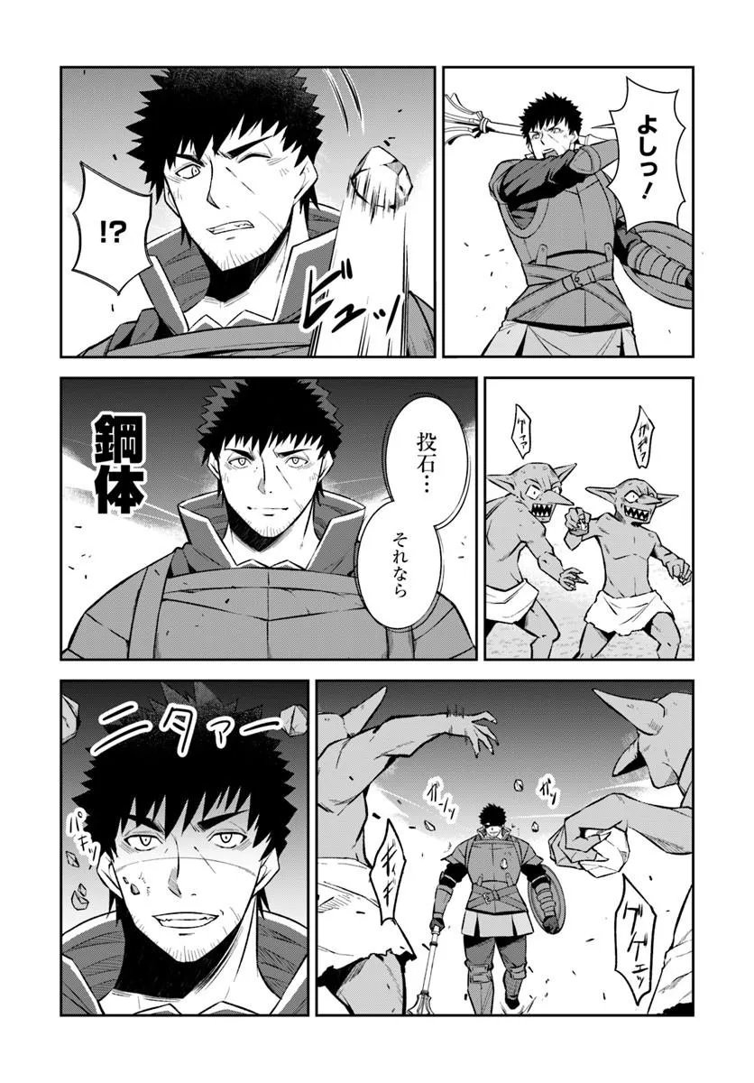 Ossan Isekai de Saikyou ni Naru - Chapter 8.1 - Page 10