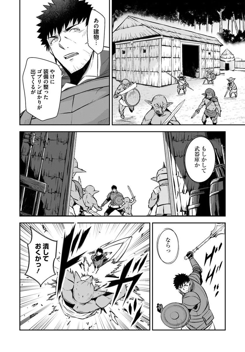 Ossan Isekai de Saikyou ni Naru - Chapter 8.1 - Page 12