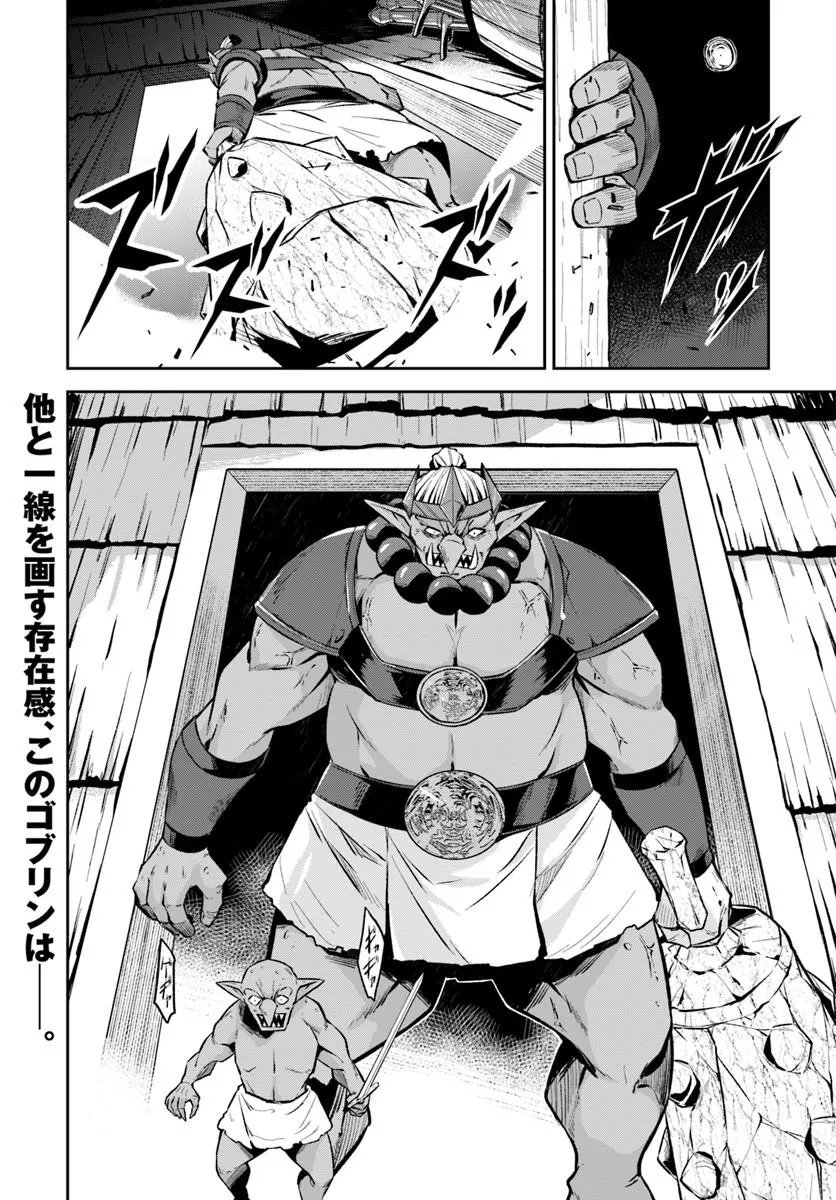 Ossan Isekai de Saikyou ni Naru - Chapter 8.1 - Page 14