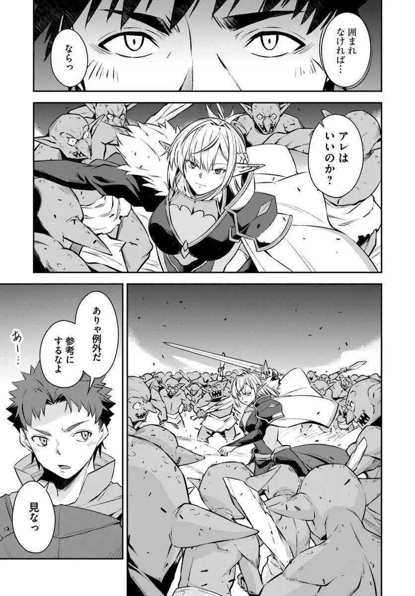 Ossan Isekai de Saikyou ni Naru - Chapter 8.1 - Page 3