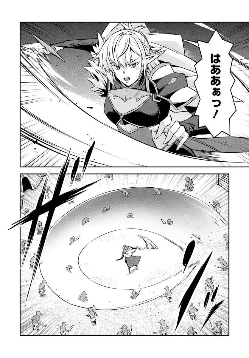 Ossan Isekai de Saikyou ni Naru - Chapter 8.1 - Page 4