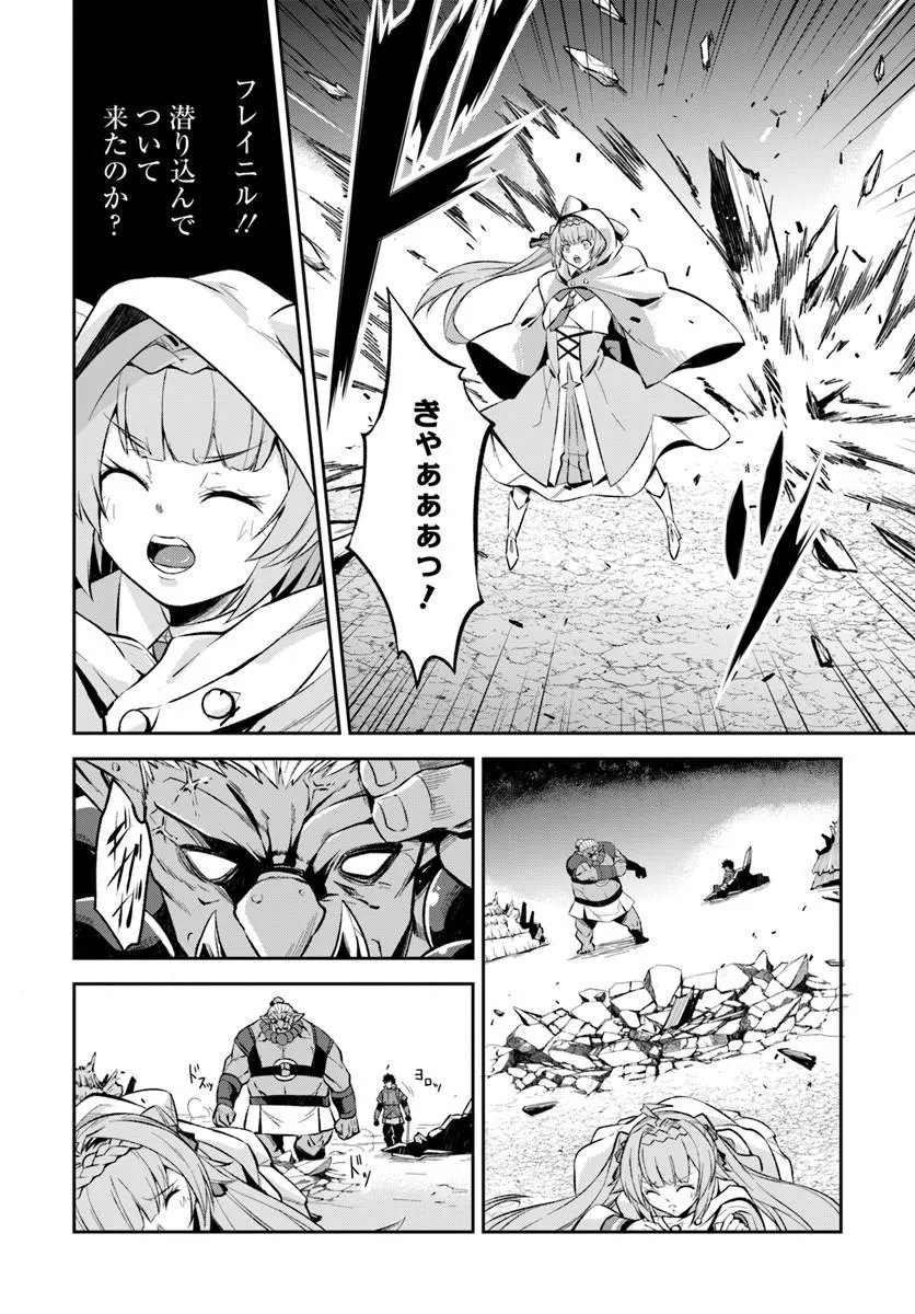 Ossan Isekai de Saikyou ni Naru - Chapter 8.2 - Page 10