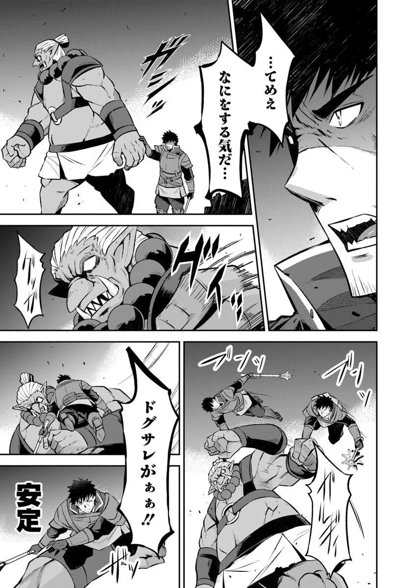 Ossan Isekai de Saikyou ni Naru - Chapter 8.2 - Page 11