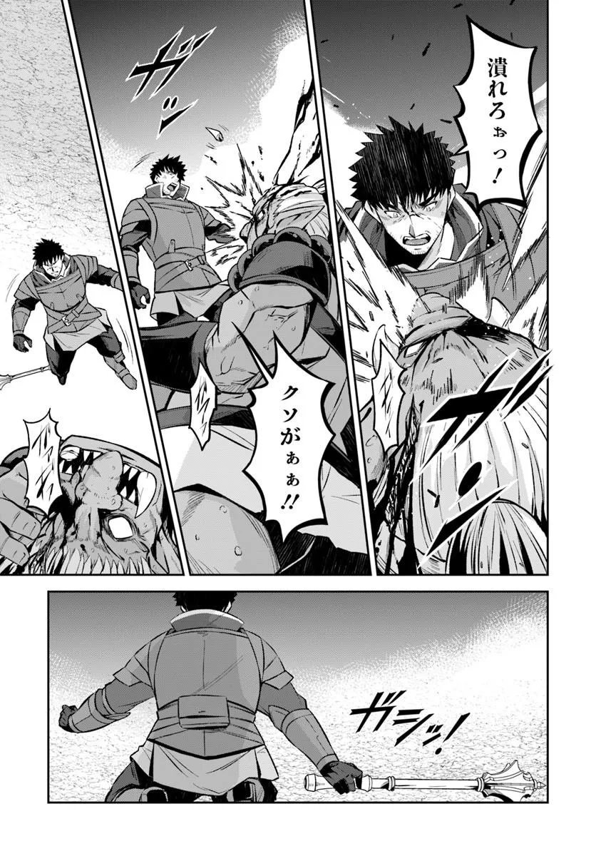 Ossan Isekai de Saikyou ni Naru - Chapter 8.2 - Page 15