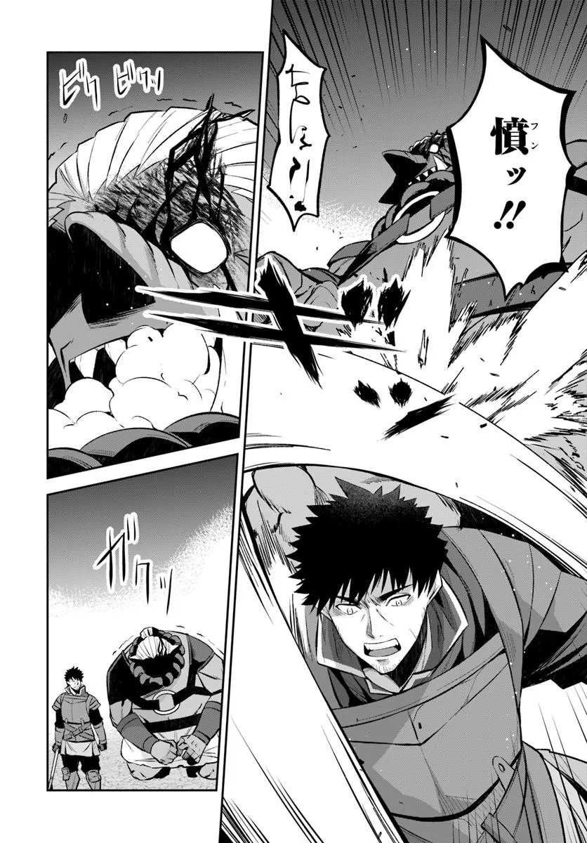 Ossan Isekai de Saikyou ni Naru - Chapter 8.2 - Page 16