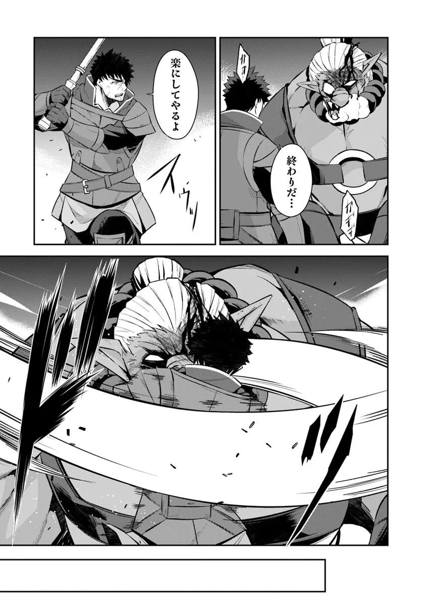 Ossan Isekai de Saikyou ni Naru - Chapter 8.2 - Page 17