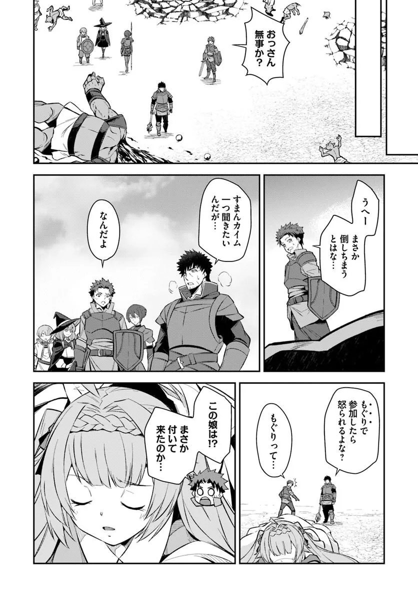 Ossan Isekai de Saikyou ni Naru - Chapter 8.2 - Page 18