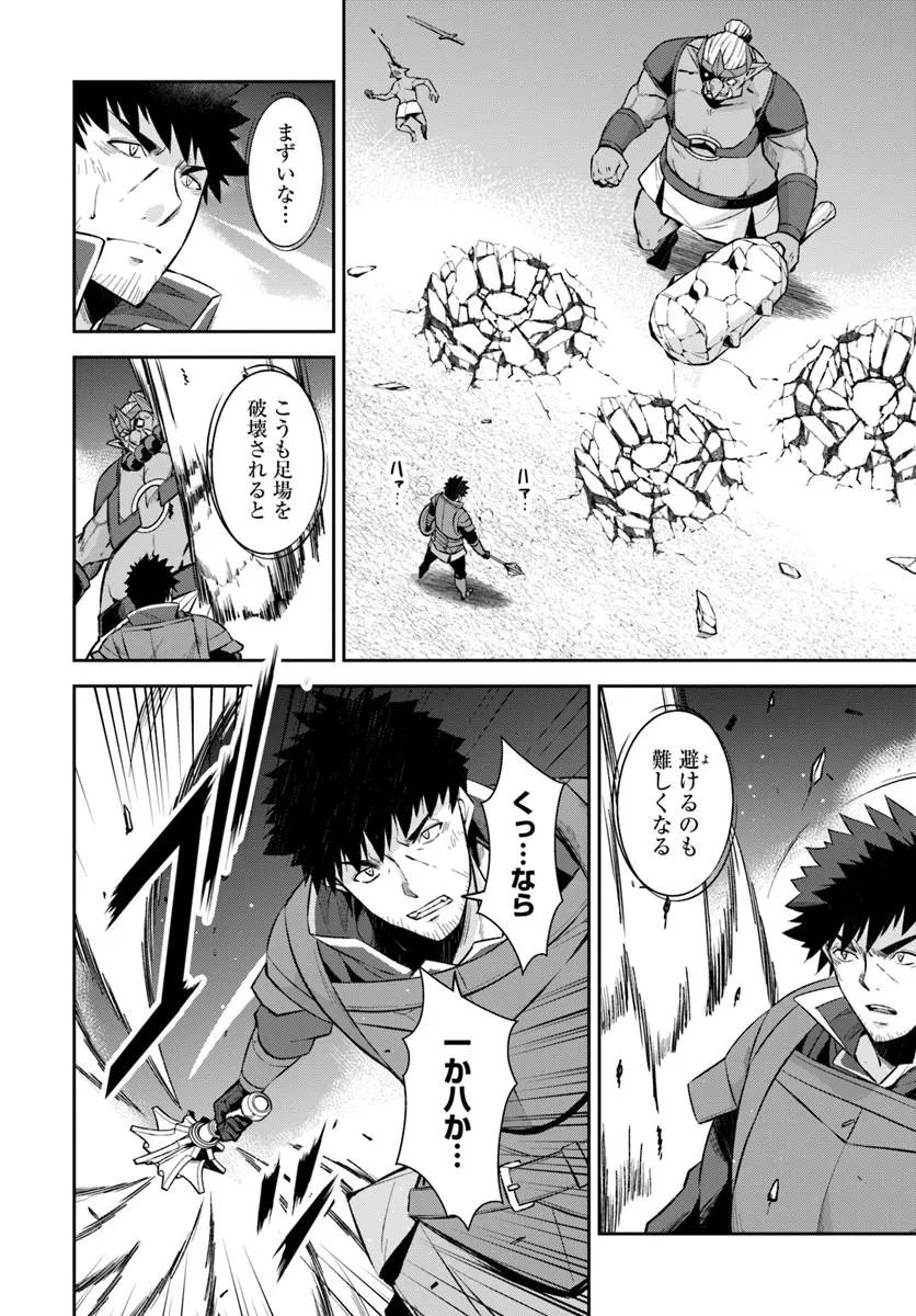 Ossan Isekai de Saikyou ni Naru - Chapter 8.2 - Page 4