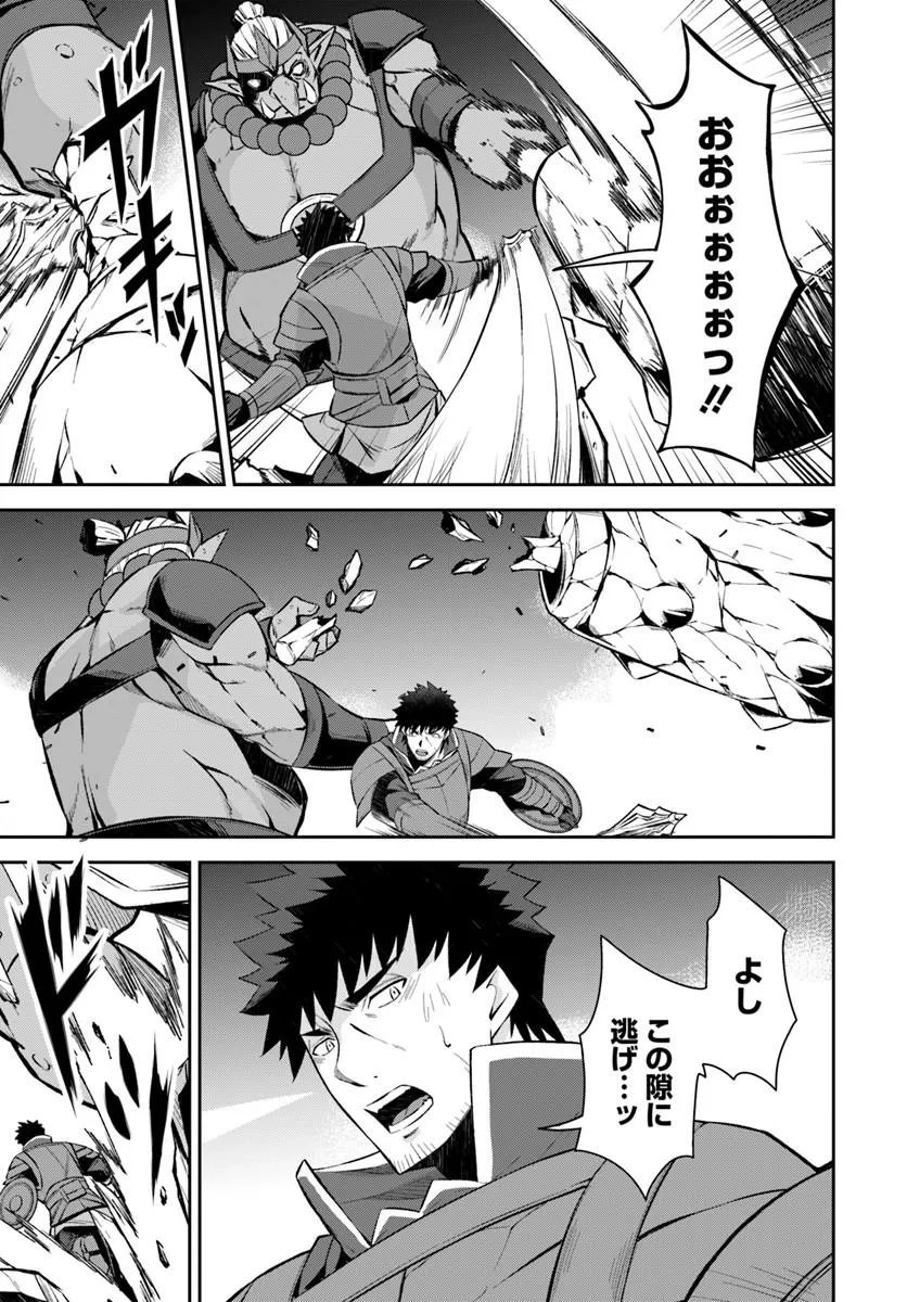 Ossan Isekai de Saikyou ni Naru - Chapter 8.2 - Page 5