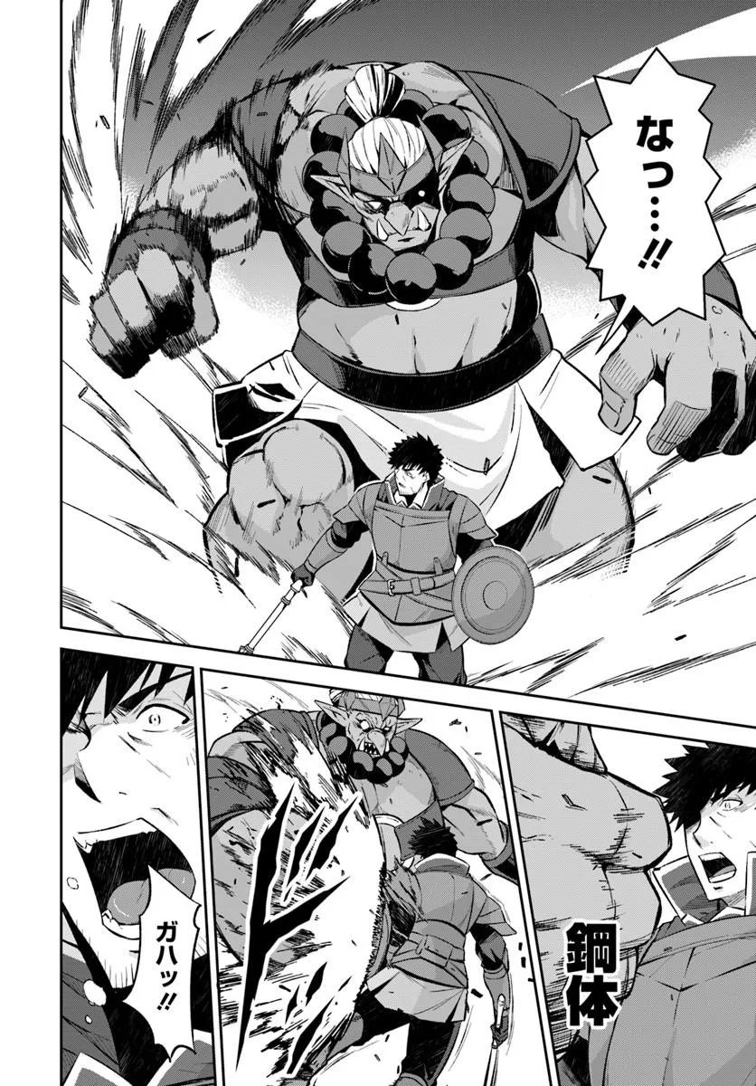 Ossan Isekai de Saikyou ni Naru - Chapter 8.2 - Page 6