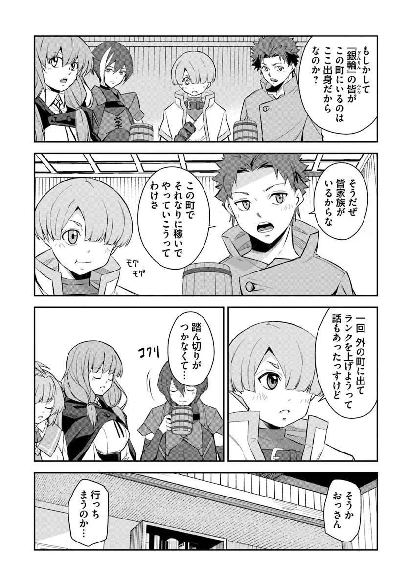 Ossan Isekai de Saikyou ni Naru - Chapter 9 - Page 12