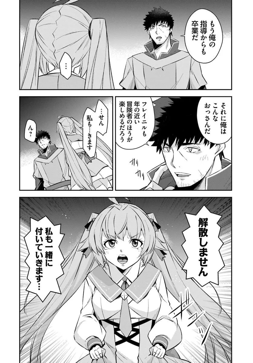 Ossan Isekai de Saikyou ni Naru - Chapter 9 - Page 15