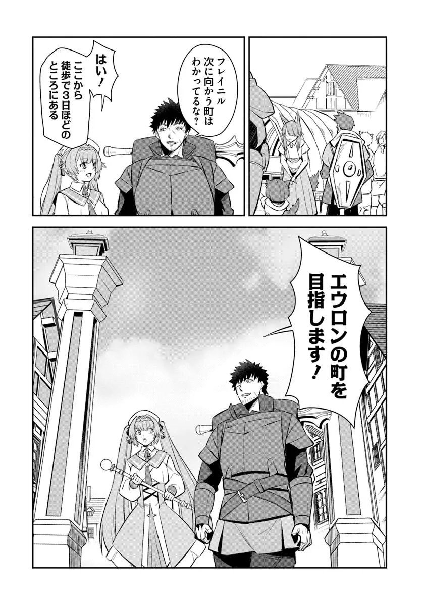 Ossan Isekai de Saikyou ni Naru - Chapter 9 - Page 19