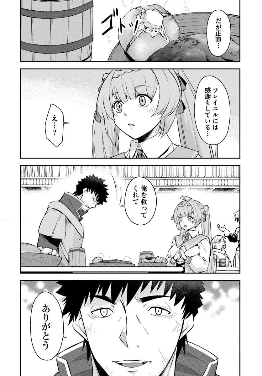 Ossan Isekai de Saikyou ni Naru - Chapter 9 - Page 7