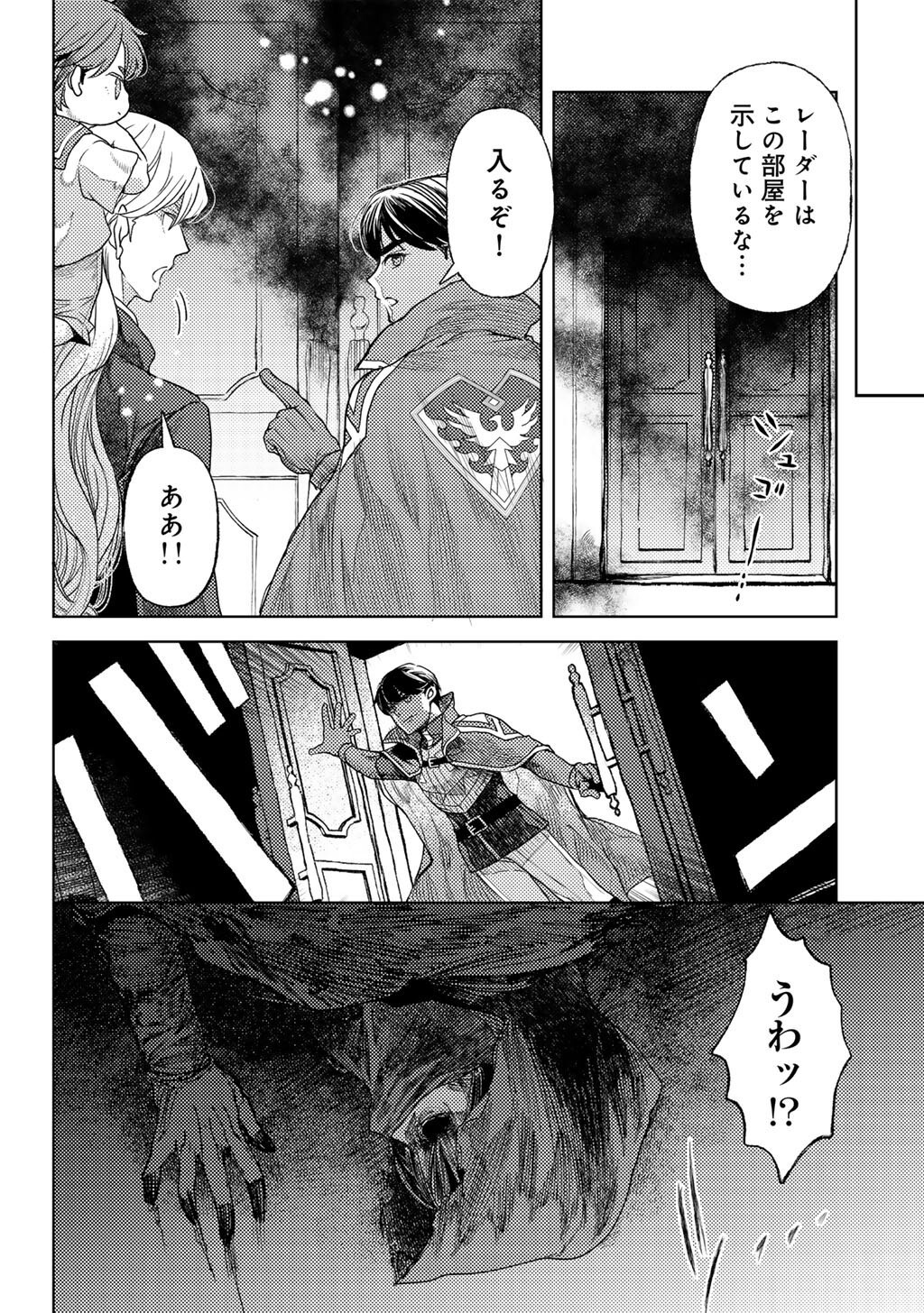 Ossan no Remake Bouken Nikki - Auto Camp Kara Hajimaru Isekai Mankitsu Life - Chapter 81 - Page 12