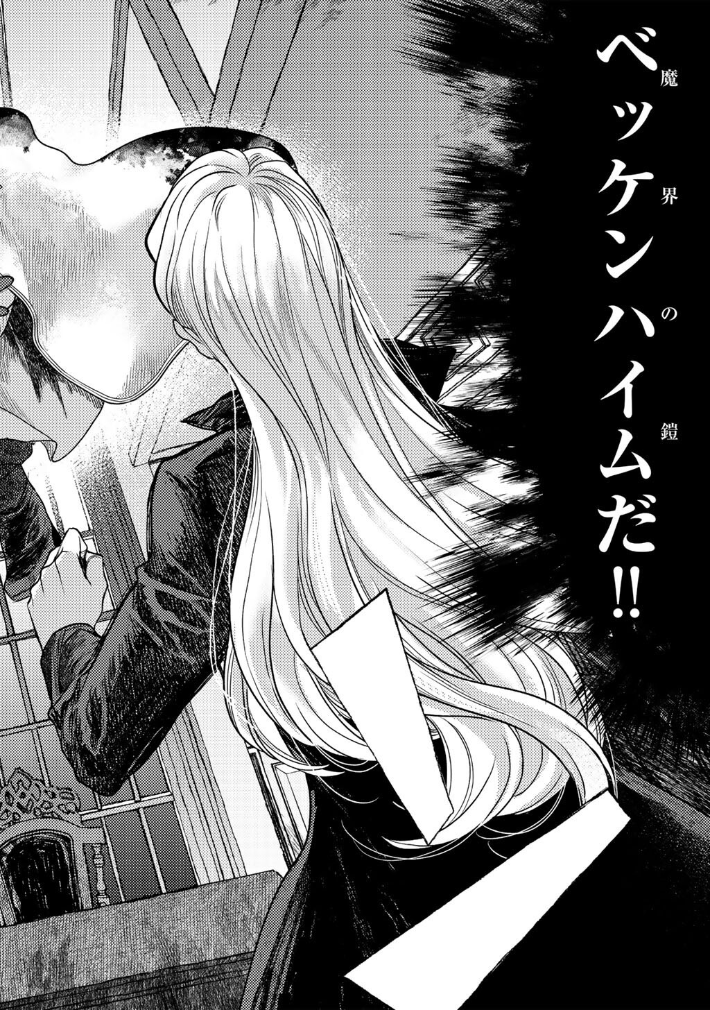 Ossan no Remake Bouken Nikki - Auto Camp Kara Hajimaru Isekai Mankitsu Life - Chapter 81 - Page 14