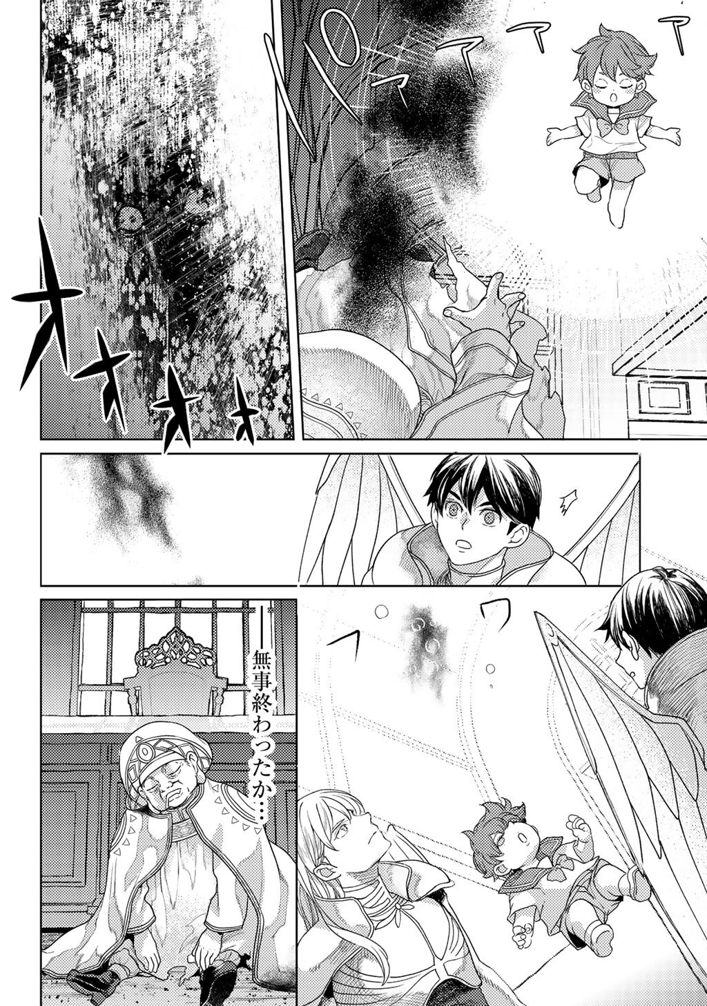 Ossan no Remake Bouken Nikki - Auto Camp Kara Hajimaru Isekai Mankitsu Life - Chapter 81 - Page 20