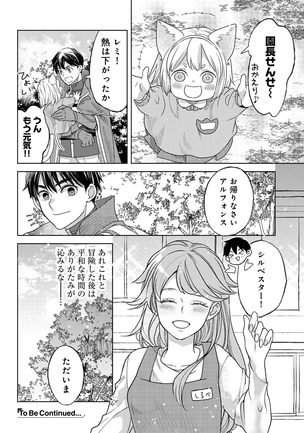 Ossan no Remake Bouken Nikki - Auto Camp Kara Hajimaru Isekai Mankitsu Life - Chapter 81 - Page 24