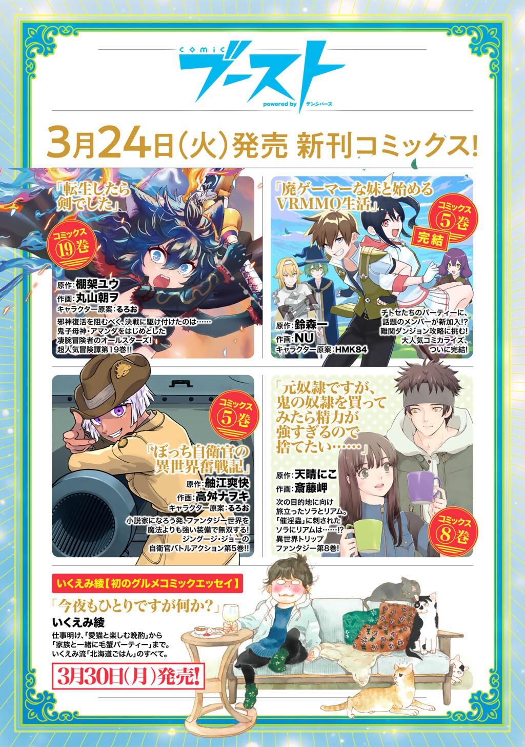 Ossan no Remake Bouken Nikki - Auto Camp Kara Hajimaru Isekai Mankitsu Life - Chapter 81 - Page 25