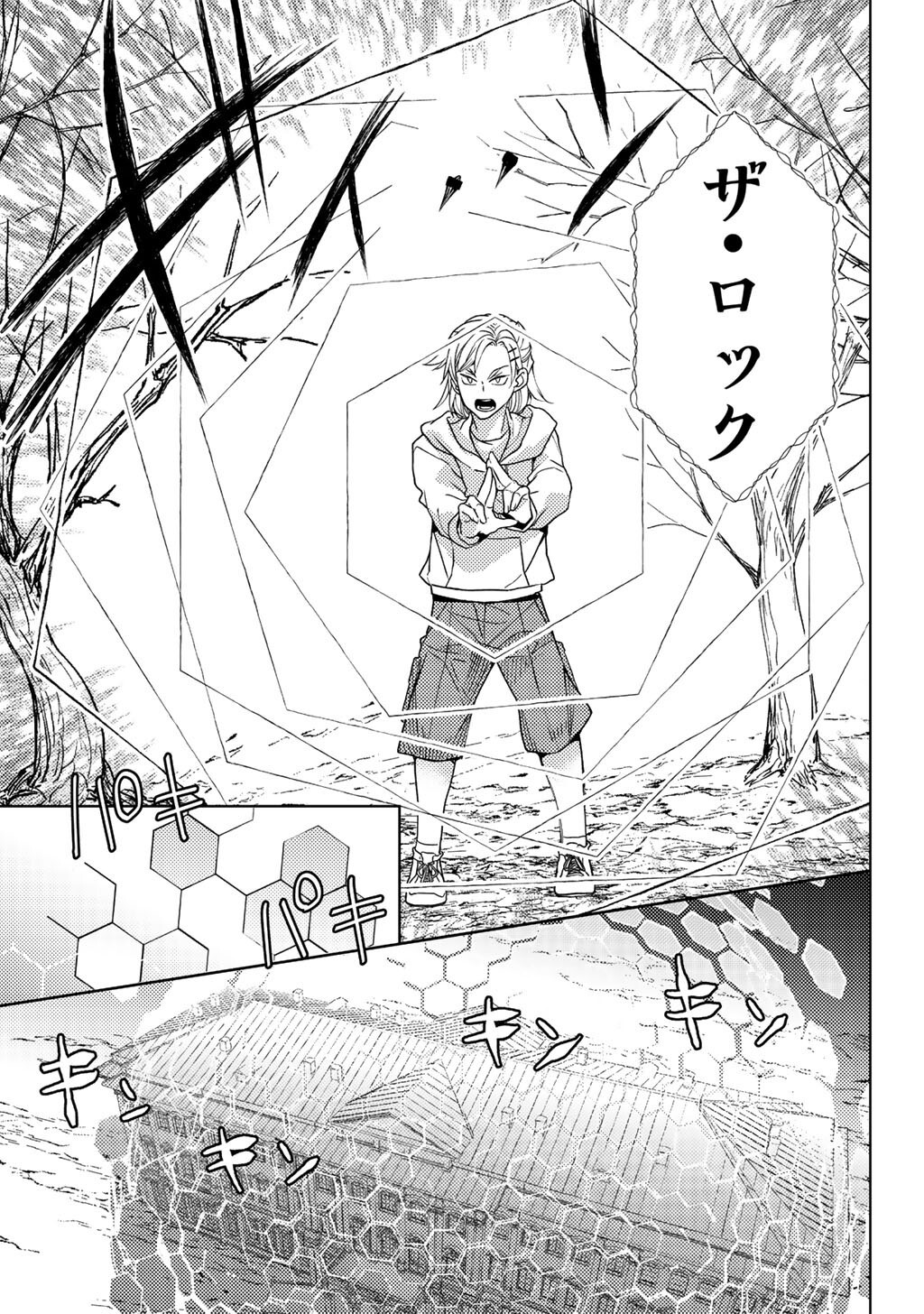 Ossan no Remake Bouken Nikki - Auto Camp Kara Hajimaru Isekai Mankitsu Life - Chapter 81 - Page 5