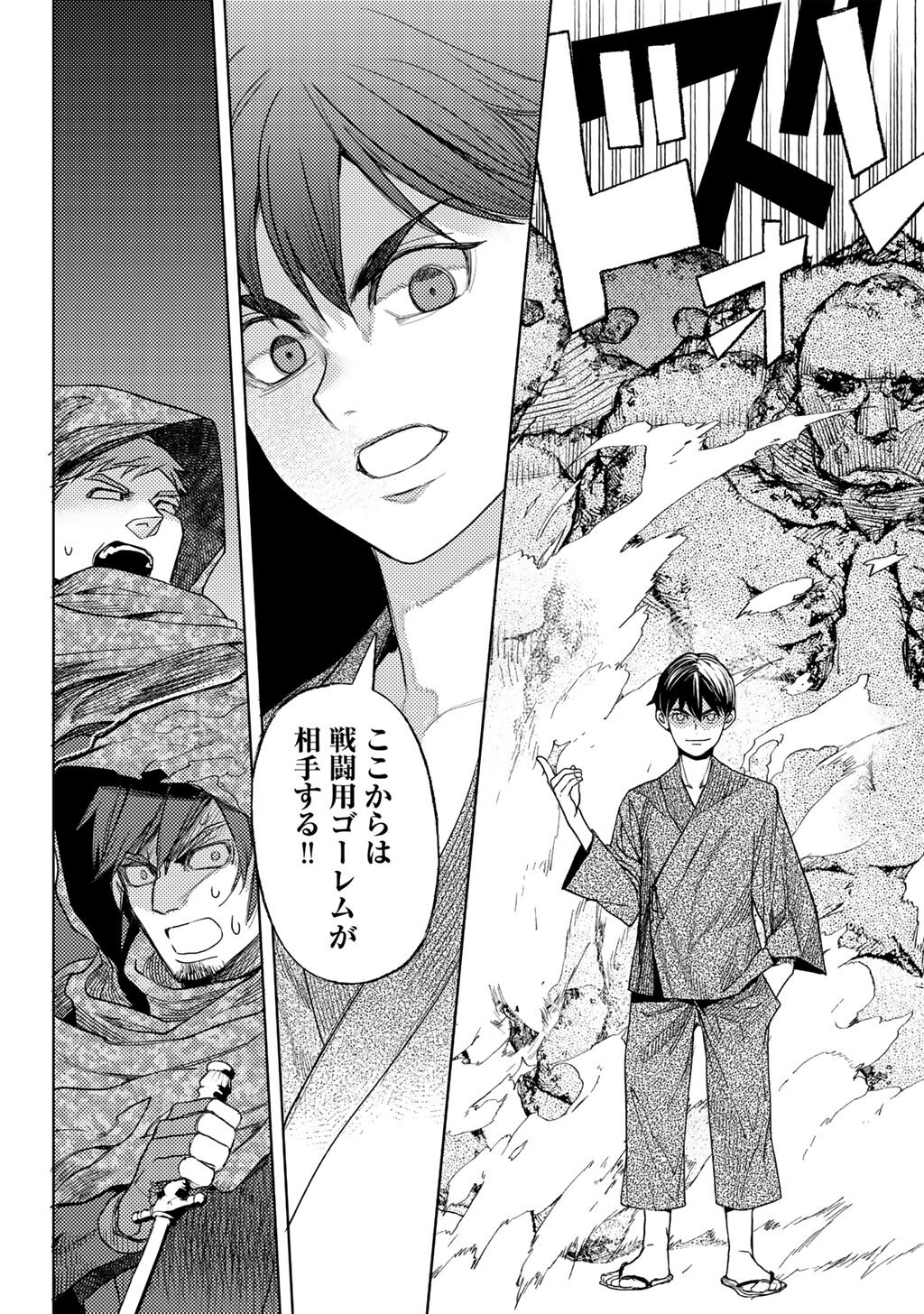 Ossan no Remake Bouken Nikki - Auto Camp Kara Hajimaru Isekai Mankitsu Life - Chapter 82 - Page 18