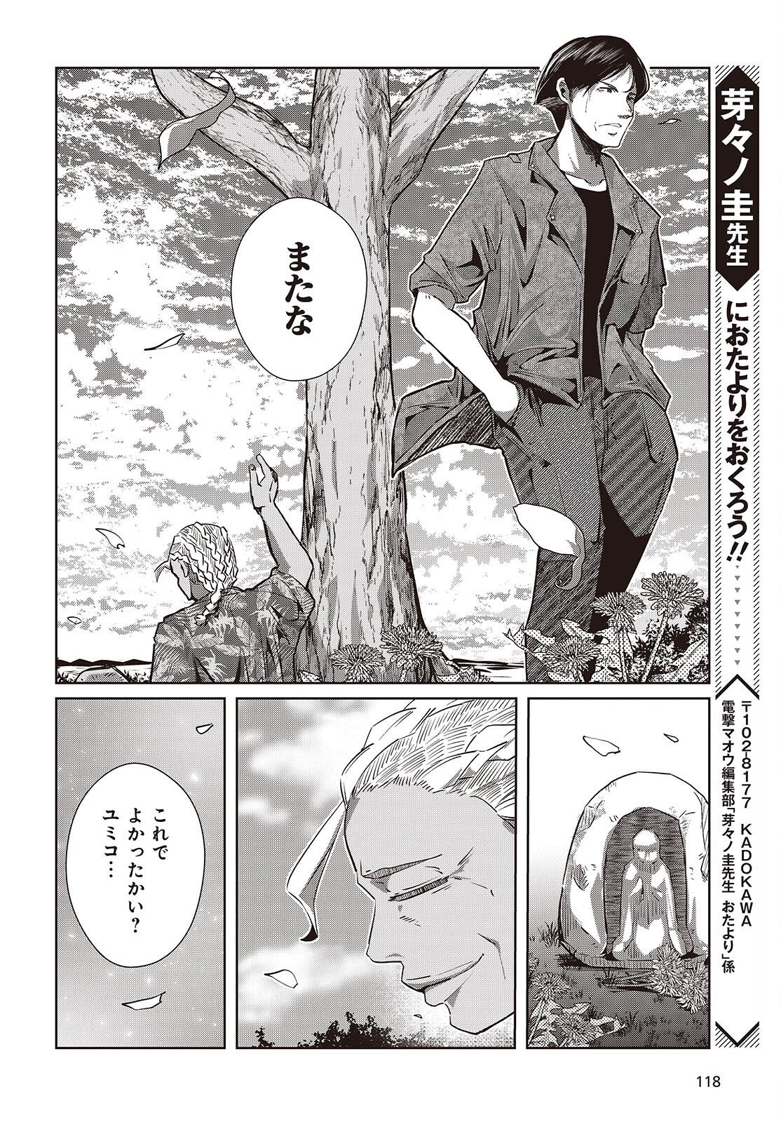 Ossan, Tensei shite Tensai Yakusha ni Naru - Chapter 45 - Page 18