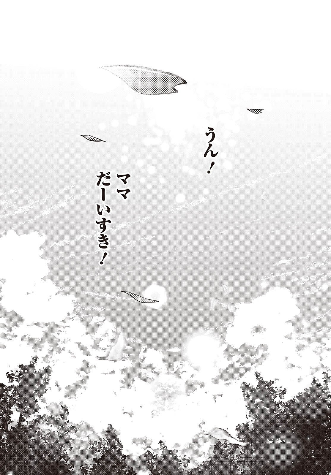 Ossan, Tensei shite Tensai Yakusha ni Naru - Chapter 45 - Page 21